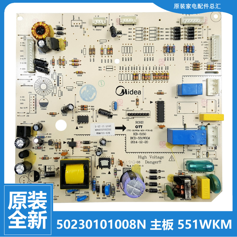 适用正品美的冰箱配件电脑主控板BCD-551WKGMA/551WKM/551WKM(Q)