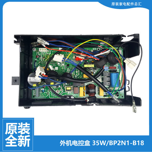 美的空调配件电脑主板电控盒KFR-32GW/BP2DN1Y-PA400(A3/WEAB3