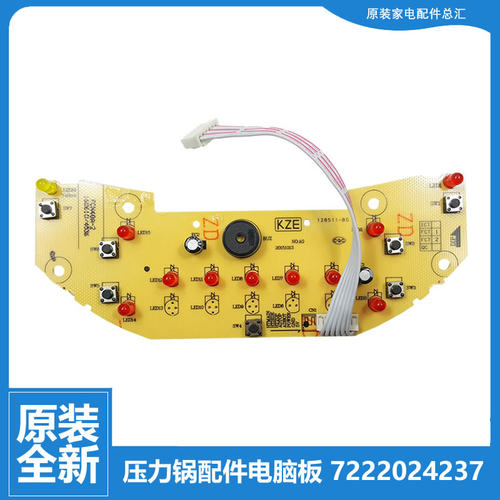 原装苏泊尔电饭煲锅配件按键控制显示板CFXB40FD8241-86/SF1330