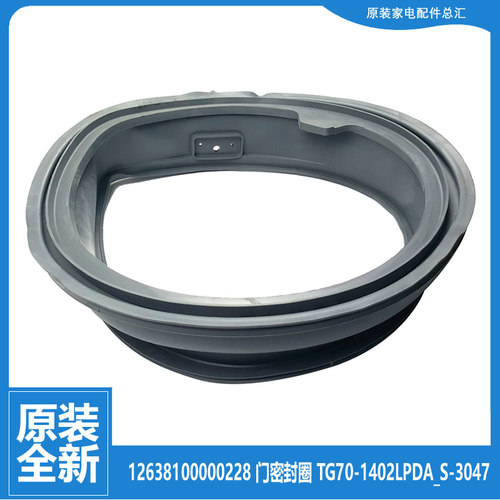 原装小天鹅洗衣机配件门封密封圈环TG70-1202LPID(L/1402LPDA(L)