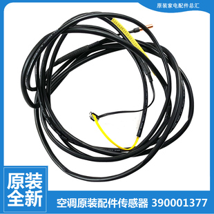 100L 格力空调配件感温包温度传感器KFR FNBa