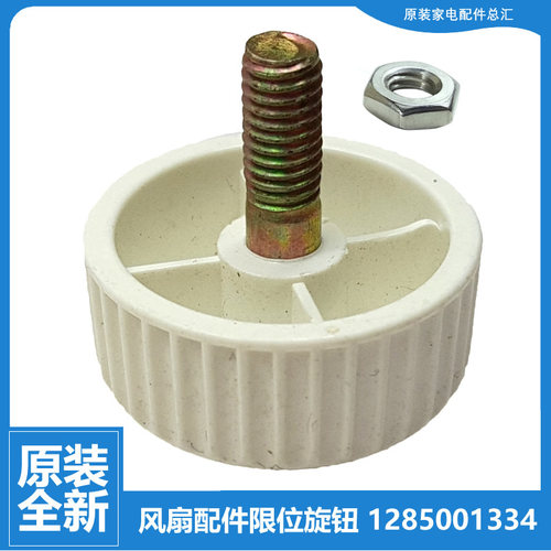 正品格力电风扇配件升降立柱杆调节螺母旋钮FD-4008Ba/4025Bh5-WG