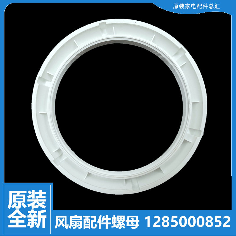 适用格力电风扇配件网罩螺母旋钮FD-4042Bg7-WG FS-3005Bg7-WG