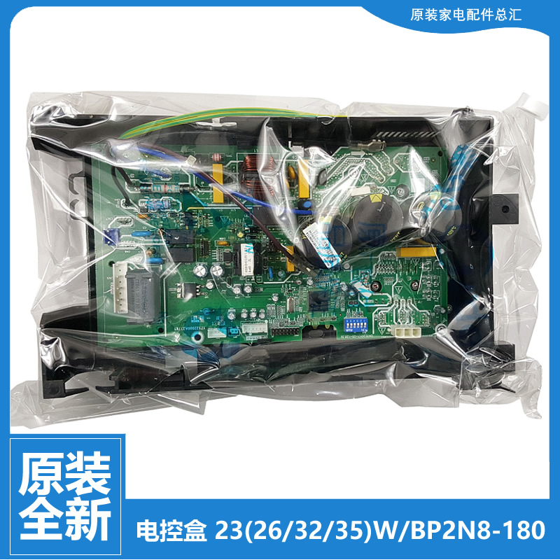 原装美的空调配件外机主板电控盒KFR-35GW/BP2UXYC-Q3/BP3DN1Y-C