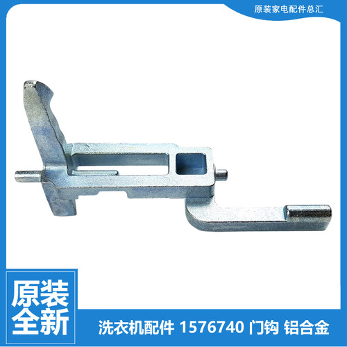 正品海信洗衣机配件门钩勾扣XQG90-U1201F/U1201FG HG90DA122YFI