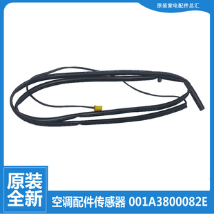 海尔空调配件温度传感器感温KFR BPF 40GW ADBPJF DBPJF ABPF 原装