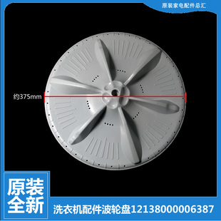 小天鹅洗衣机配件波轮盘TB70 1188IG 2128IS X505G 1188G 原装
