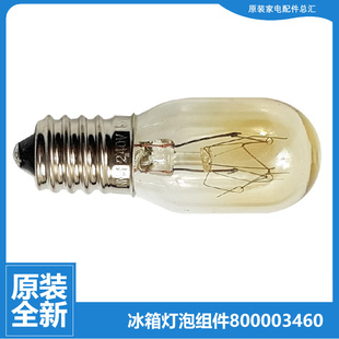 美菱冰箱冰冷柜配件灯泡BCD 188BCF 187V 188 188BCH 187ZM2 原装