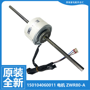 FG80A 150104060011 格力中央空调多联机配件电机马达B 正品