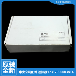 J36 50T2 美 BP3N1Y 多联机中央空调配件遥控器MDVH