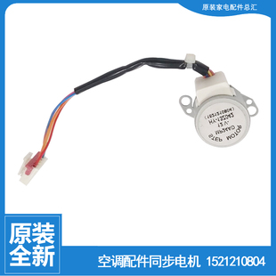 35570 格力空调配件同步进电机KFR 35G