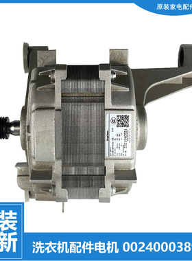 原装正品海尔洗衣机配件电机XQG100-BX12636N-BX12637N-BX12736U1