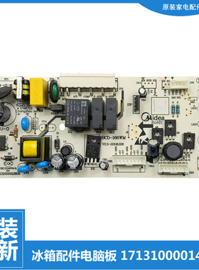 原装正品小天鹅冰箱配件电脑主板BCD-216WTGL-217WTGM-166WM全新