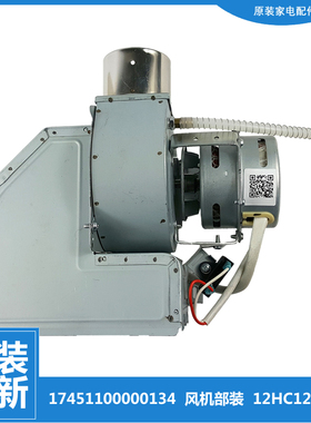 适用美的热水器配件风机电机JSQ22-12D505F/DH4B1/HA/HB1/HB1A/HD