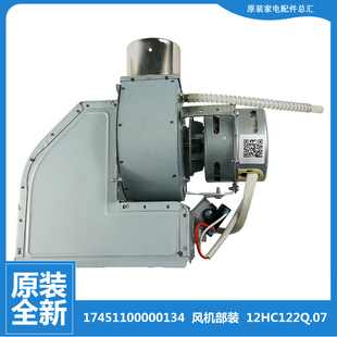 DH4B1 12D505F HB1 适用美 HB1A 热水器配件风机电机JSQ22