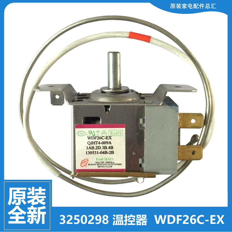 原装美菱冰箱配件温控器EMM205SGS/205STS/210SGB/220SGB/2300TS - 实物图