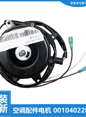 原装正品海尔空调配件外机电机马达0010402289A Y5S413B0101G 35W