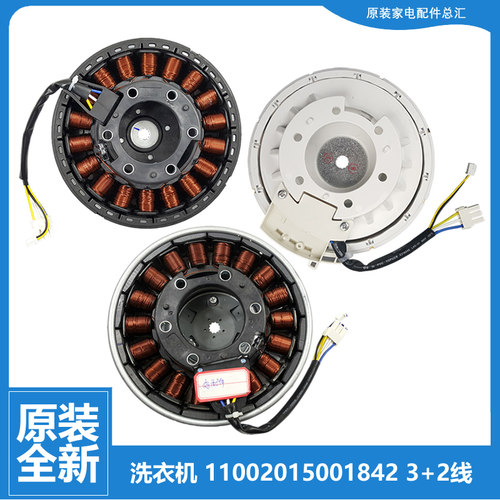 原装正品美的洗衣机配件电机MB100-6200DQCG-8200DQCJ-8210DQCY