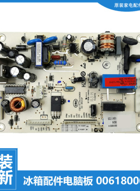 原装海尔冰箱配件电源电脑主板BCD-302WACB/302WACY/302WSCV/308W