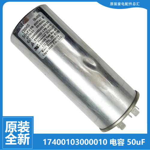 原装美的空调配件电容KFR-32GW/eBP2UYP-V KFR-35W/BP-121/12R1