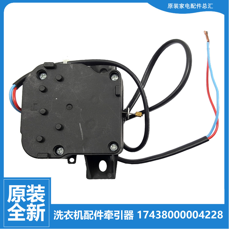 原装美的洗衣机配件排水电机牵引器MB60-J3009D(S/1126G/23009D(S