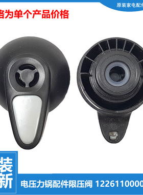 原装美的电压力锅配件排气阀PCS508B/508D/6010/6019/6020/608B