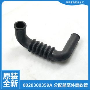 海尔洗衣机配件波纹软管XQG60 1008 1079 1007 1001G 原装