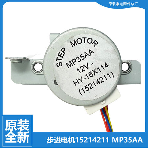 原装正品格力空调配件扫摆风电机KF-50L(50320)Aa-2/Aa-3/FNAbC-3
