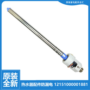 原装美的热水器配件进水管F80-21BM5/21DM1/21DM2/21DM3S/30DM3S