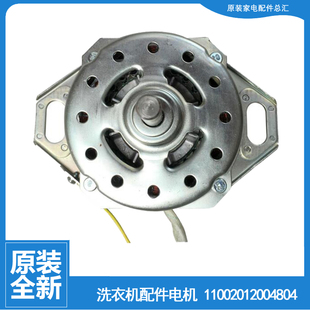 美 MB5501 洗衣机配件电机马达MB5522 MB5508 MB5032 MB5521 原装