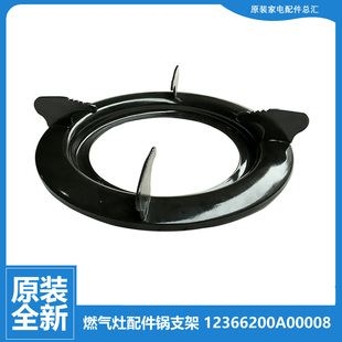 T115X 燃气灶配件锅支架JZR T04D 原装 JZ20Y.1 美