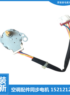 正品格力空调配件同步进电机KF-23G(23361)Aa-2/Ab-2/Ca-2/Cb-2v