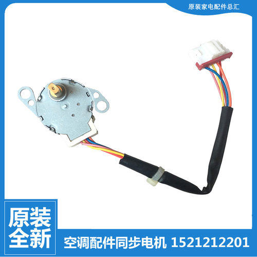 正品格力空调配件同步进电机KF-23G(23361)Aa-2/Ab-2/Ca-2/Cb-2v
