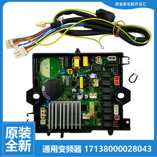 TB90 6288WCLG 6288WDCLG 小天鹅洗衣机配件变频板驱动器TB90 原装