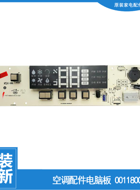 原装海尔空调配件控制显示板KFRD-72L/BNF/BN/BNSF-S2 72L/BNF-S1