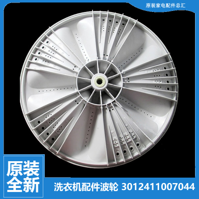 原装三洋洗衣机配件波轮盘WT6027M0R WT7655YM0S WB60803 RB7027S