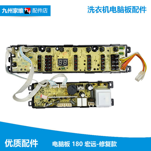 1001X海尔洗衣机配件电脑板主板XQB70-S118/S118S XQB70/75-SP118
