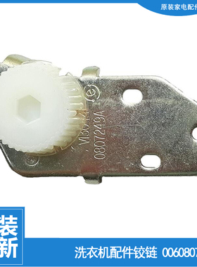 海尔冰箱配件下铰链轴门合页BCD-225SDPC/SEVF-ES/SFVG-ES/SKCA