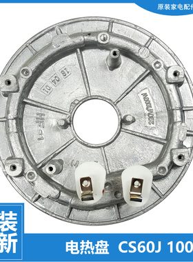 原装正品配件美的电压力锅配件发热盘电热盘12PCS603A/12PSS605B