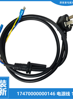 正品美的微波炉配件电源线MM721NG1-PS/PS1/PW/PW1 MM823EA2-PS