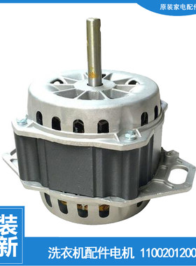 适用小天鹅洗衣机配件电机马达TB80-2128IS/5388CLK/8168WH/8168H