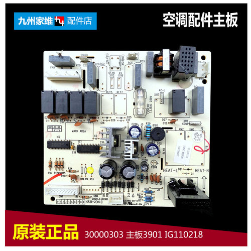 正品格力空调配件电脑控制主板KF-50L(5037L)-SN5/46L(4637L)-SN5