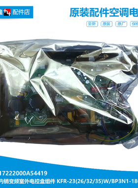 美的空调配件电脑主板电控盒KFR-26GW/BP2DN1Y-PD400(B3/LE(B3
