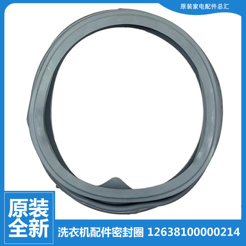 适用美的洗衣机配件门封密封圈环MG60-1211LDPC(S MG60-1211LPC(S