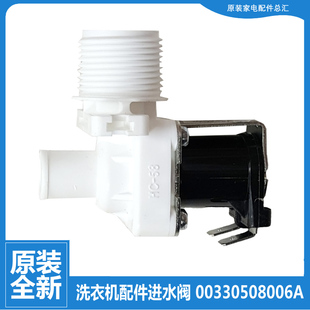 Z9288G 原装 S828 XQB65 Z828 海尔洗衣机配件电磁进水阀ES80BZ969