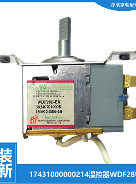 华凌冰箱冷柜配件温控器开关BCD-205CH/196SH/196SHB/216TH/218TH