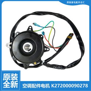 32W D08 E16 正品 E12 格力空调配件外机电机KFR E01 原装 D18