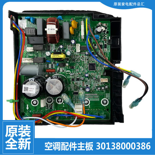 原装格力空调配件变频电控盒外机主板30138000554/0553/0540/0539