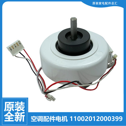 原装美的空调配件风机电机KF-23GW/Y-A/A8/B/DA400/E2/E3/EF/F/FA