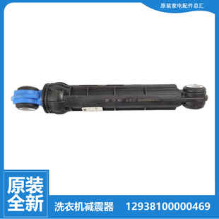 1406LD 正品 TG85 小天鵝洗衣機配件減振震器桿TG75 1211EPI